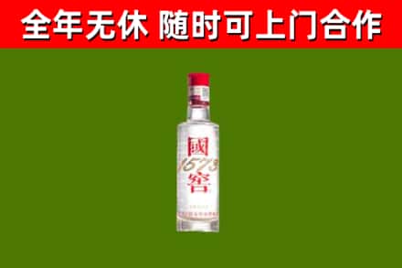 江干烟酒回收1573酒.jpg