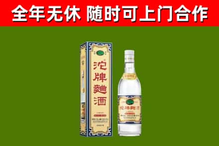 江干回收沱牌曲酒