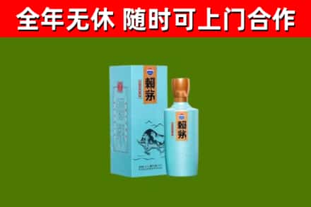 江干烟酒回收纪念赖茅.jpg